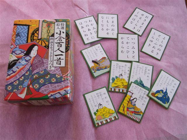 百人一首