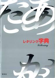 美術の教科書に