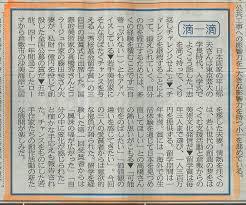 高橋秀先生が山陽新聞に紹介されました！