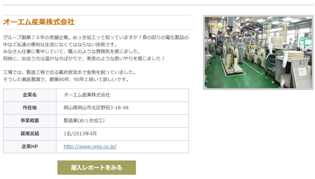 若者企業ベストマッチング推進事業☆