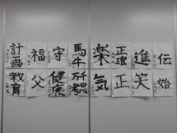 栃木2014書初.jpg