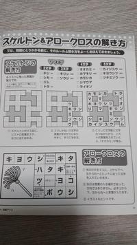 クロスワードパズル