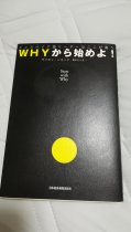 Start with Why　メッキ第四事業部　横井健人