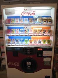 無料自販機